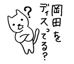I am Okada. sticker #15731815