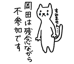 I am Okada. sticker #15731819
