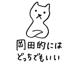 I am Okada. sticker #15731821