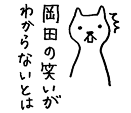 I am Okada. sticker #15731823