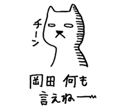I am Okada. sticker #15731825