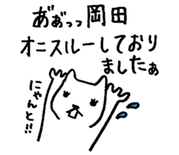 I am Okada. sticker #15731830