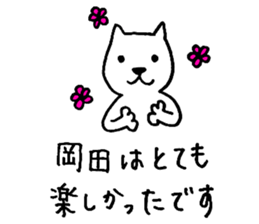 I am Okada. sticker #15731831
