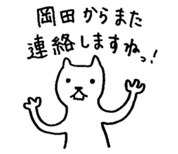 I am Okada. sticker #15731832