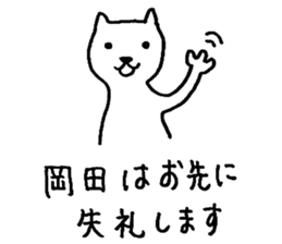 I am Okada. sticker #15731833