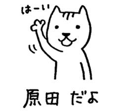 I am Harada. sticker #15731834