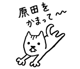 I am Harada. sticker #15731835