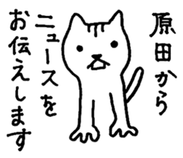 I am Harada. sticker #15731837