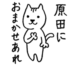 I am Harada. sticker #15731838