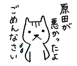 I am Harada. sticker #15731839