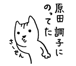 I am Harada. sticker #15731840