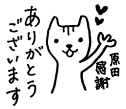 I am Harada. sticker #15731841