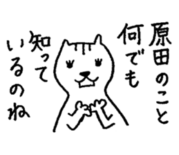 I am Harada. sticker #15731842