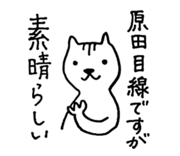 I am Harada. sticker #15731843