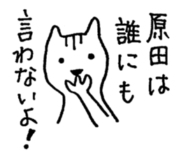 I am Harada. sticker #15731844