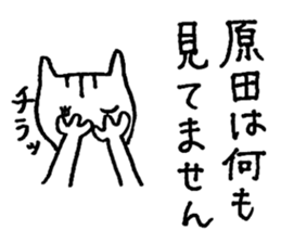 I am Harada. sticker #15731845