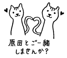 I am Harada. sticker #15731846