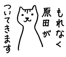 I am Harada. sticker #15731847