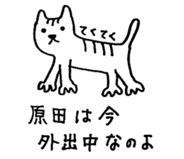 I am Harada. sticker #15731848