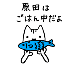 I am Harada. sticker #15731849