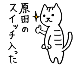 I am Harada. sticker #15731850