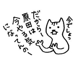 I am Harada. sticker #15731851