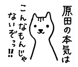 I am Harada. sticker #15731852