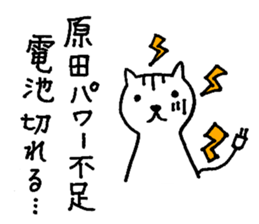 I am Harada. sticker #15731853