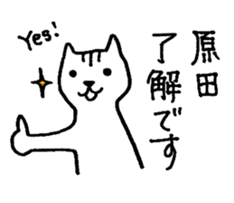 I am Harada. sticker #15731854
