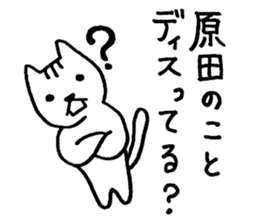 I am Harada. sticker #15731855