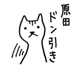 I am Harada. sticker #15731856