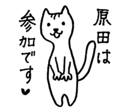 I am Harada. sticker #15731858