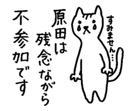 I am Harada. sticker #15731859