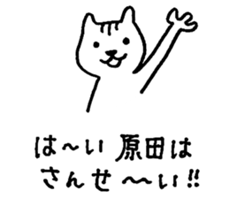 I am Harada. sticker #15731860