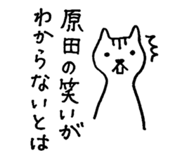 I am Harada. sticker #15731863