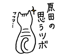 I am Harada. sticker #15731864