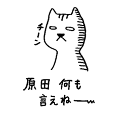 I am Harada. sticker #15731865