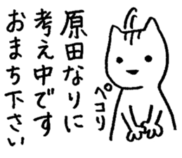 I am Harada. sticker #15731866