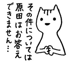 I am Harada. sticker #15731867