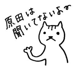 I am Harada. sticker #15731868