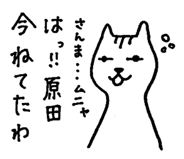 I am Harada. sticker #15731869