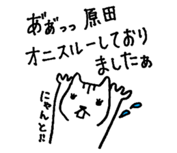 I am Harada. sticker #15731870