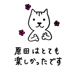 I am Harada. sticker #15731871