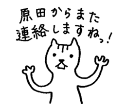 I am Harada. sticker #15731872