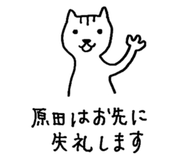 I am Harada. sticker #15731873