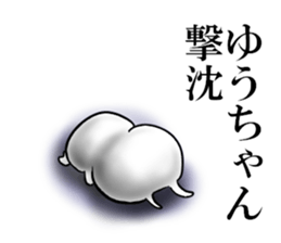 you-chan sticker sticker #15731905
