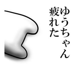 you-chan sticker sticker #15731909