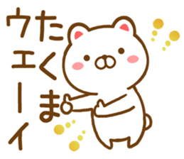 Fun Sticker gift to TAKUMA sticker #15731932