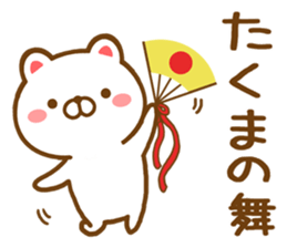 Fun Sticker gift to TAKUMA sticker #15731933