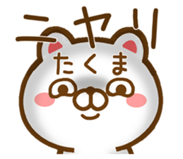 Fun Sticker gift to TAKUMA sticker #15731935